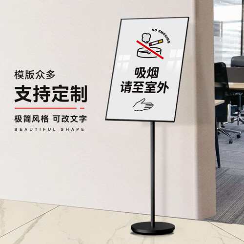 禁止吸烟警示牌 室内禁烟标示牌 无烟区提示立牌 简约风格警示牌