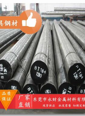 零售 大同PXZ镜面抛光塑胶模具钢 PXZ 大同模具钢
