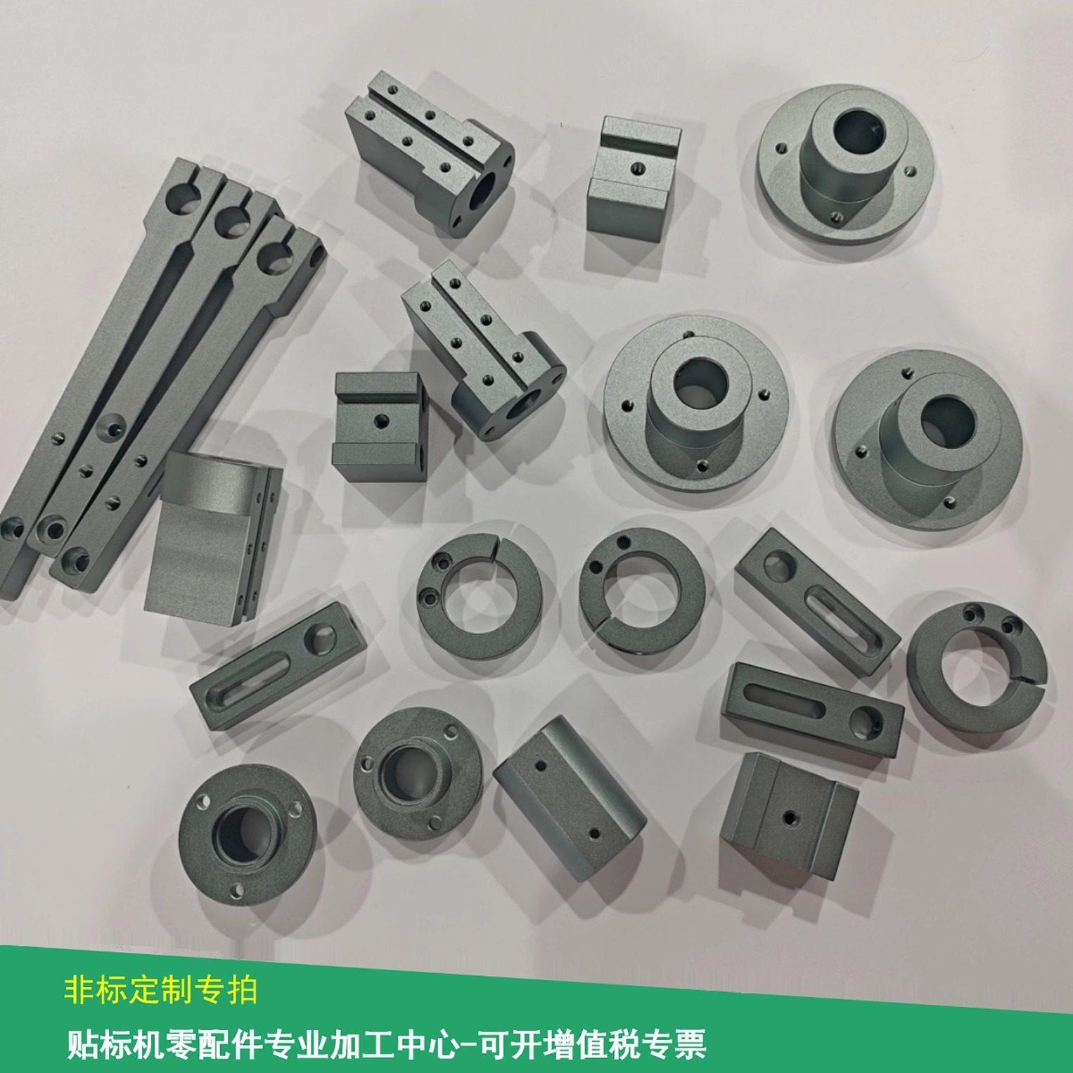 贴标机零件加工铝铁铜五金材质非标定制自动化零配件cnc加工件图片