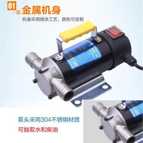水供应小型便尿携式水泵12V直流自吸泵自吸素泵抽正反779转抽泵