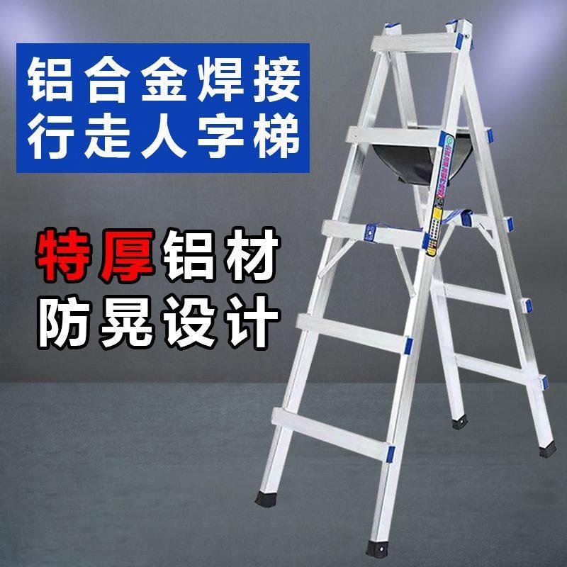 加厚铝合金人字梯可行走工程专用木工合梯家用伸粗叉缩折叠楼梯子