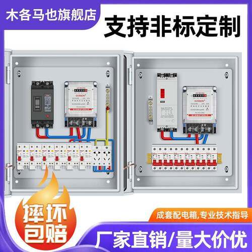 低压成套配箱OBF3基8墙0v三相四线室内业箱电源照明装电挂开关箱