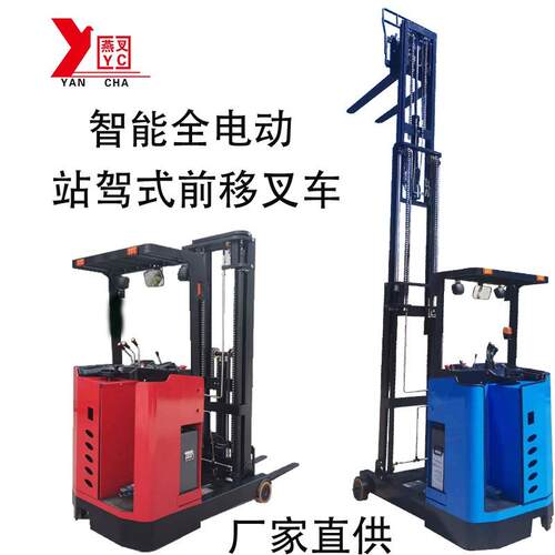 新压座驾式全电动液叉厂家1.5吨四轮电动升高车液CPD150米压堆高
