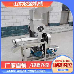 大型商用螺旋榨汁机苹果甜梨菠萝柚子工业榨汁机萝卜洋葱压榨机