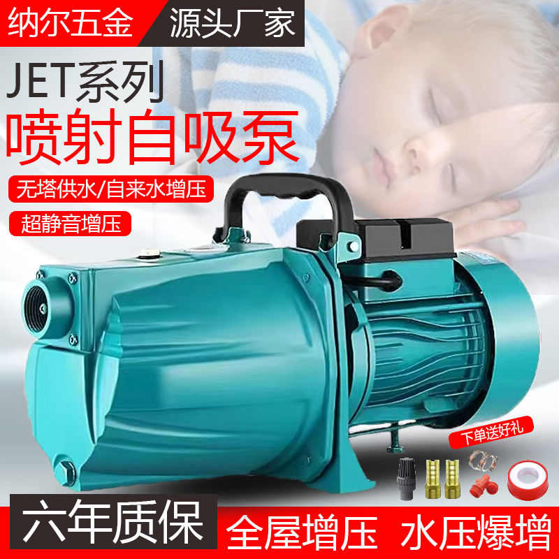 德国进口家用220v不锈钢自吸水泵水井自吸泵全自动增压泵自来水农