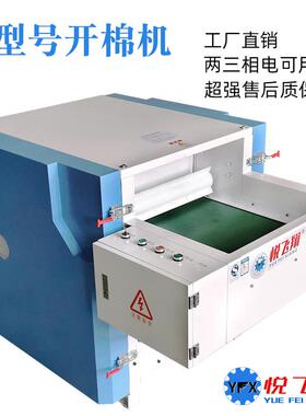 多款式开棉机PP棉开松机喷胶棉公仔棉梳理机两三相电大小产量可选