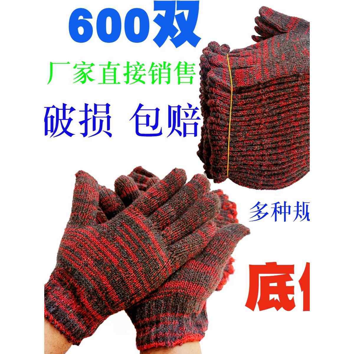 整袋工作防护包邮棉纱劳保机修模具男工线红花色耐磨劳保手套