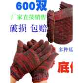整袋工作防护 棉纱劳保机修模具男工线红花色耐磨劳保手套 包邮