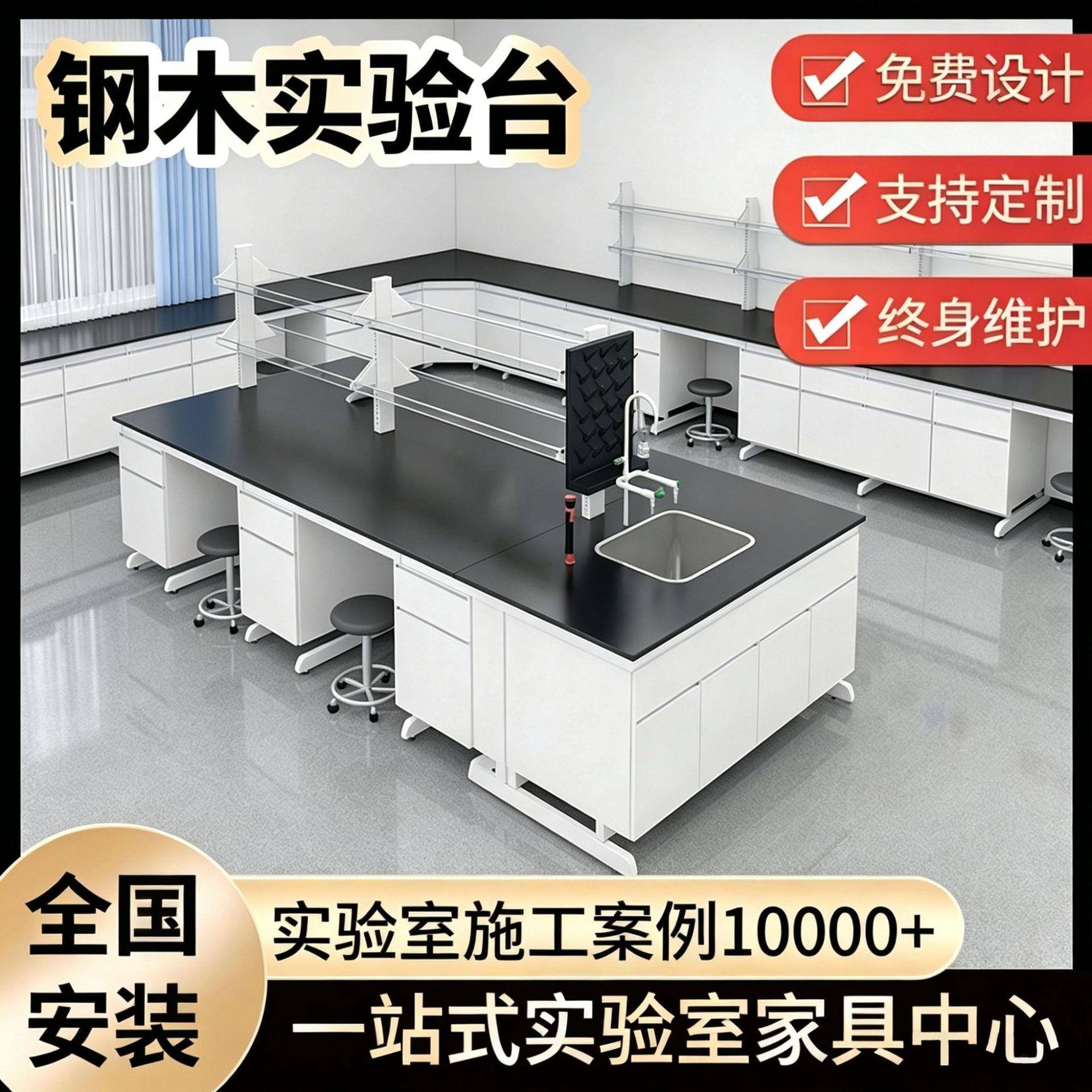 重庆钢木实验台物理化学实验操作台实心理化板台面实验室钢木边台