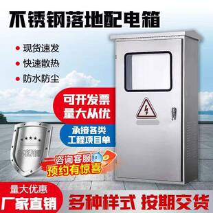 户外防雨不锈钢JP柜配电柜综合配电箱变压器低压电容补偿柜