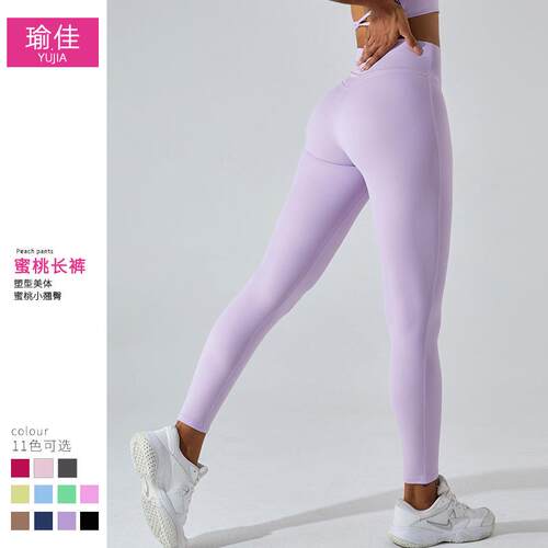 High waisted yoga pants, women's tight fitting fitness