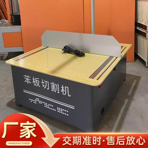 全自动苯板切割机 GB/T 10801.2 保温材料试验仪器 实验室专用