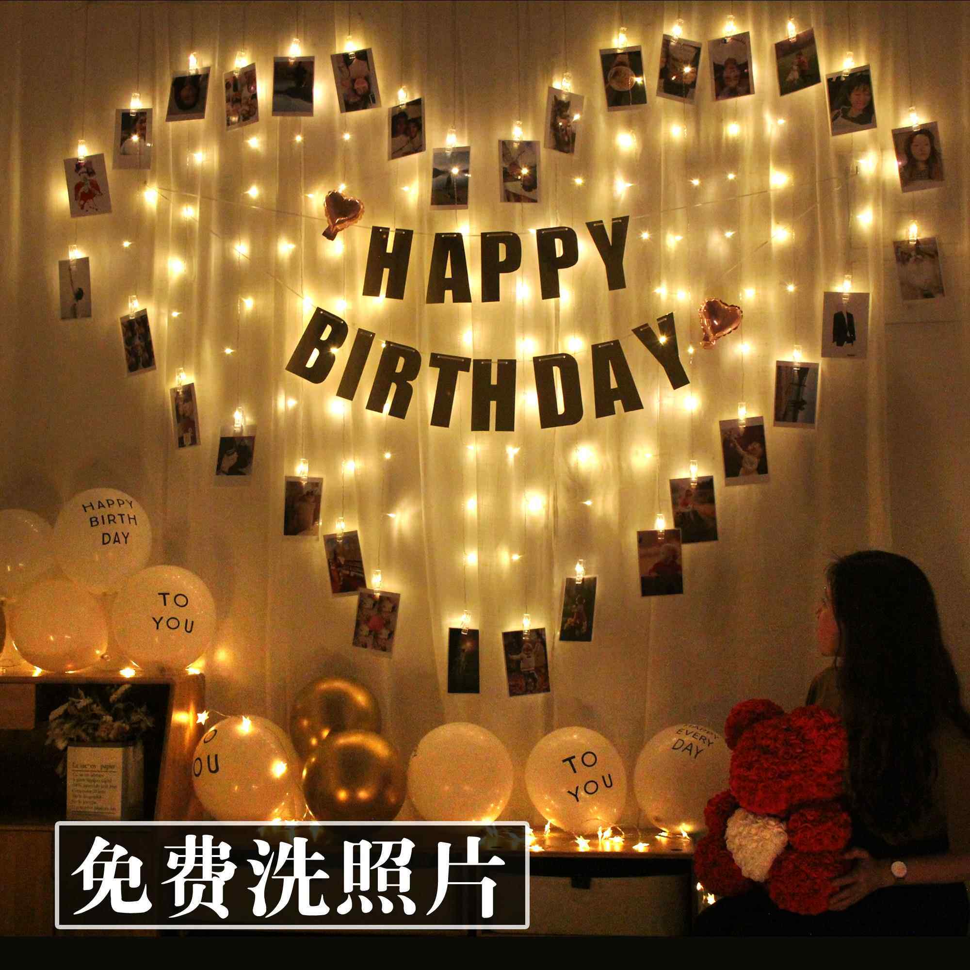 男女友生日爱心气球派对装饰创意用品室内房间场景背景墙布置老公