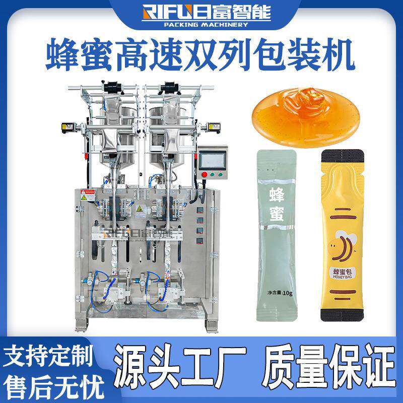 蜂蜜双列高速液体包装机酵素果汁原浆漱口水马来西亚咖椰酱包装机