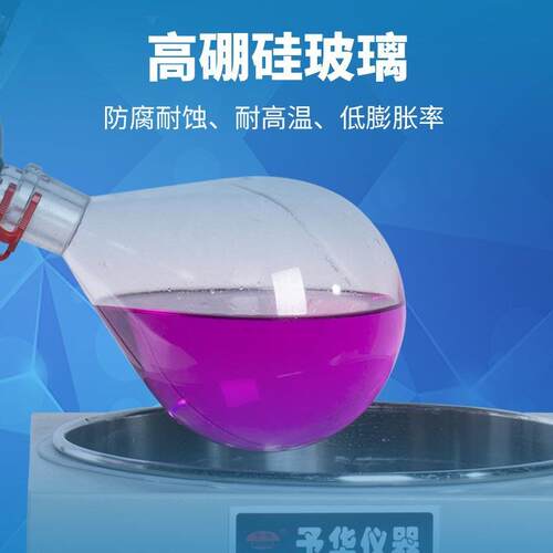 河蒸南予华旋转蒸发仪RE-201实验仪室馏真空减压提无品牌/纯结晶