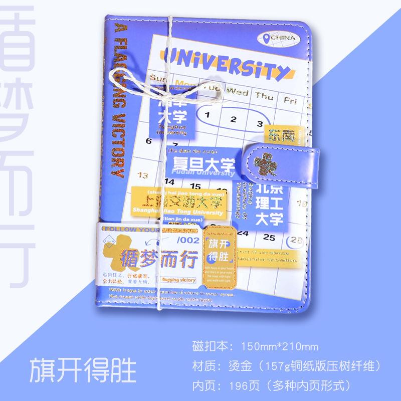 ins笔记本励志文字账本礼品套组