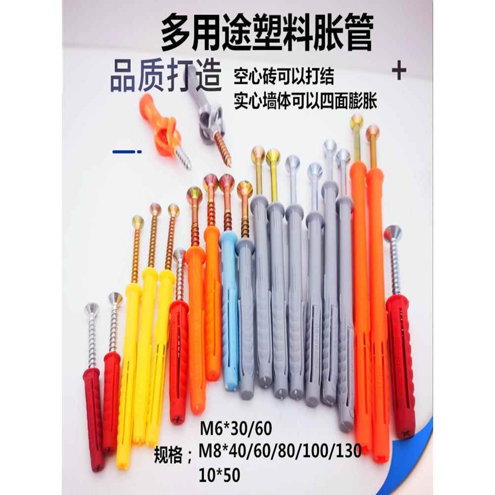 多用途空心砖打结塑料胀管大涨力全能膨胀螺丝橱柜吊柜窗帘杆胀栓