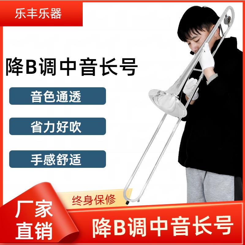 中音镀银降B调长号圣诞节专业演奏乐器中音长号trombone