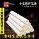 艾师傅手工蕲艾条10支装 三年陈艾柱艾绒艾草艾灸条长艾段艾叶条