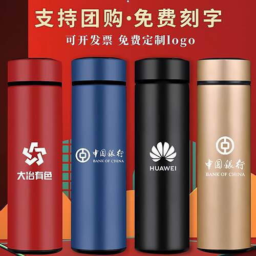 保温杯定做logo订制广告宣传茶水杯印刻字活动伴手小礼品纪念杯子