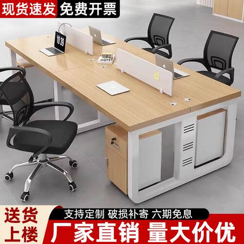 职员桌办公桌椅简约现代4/6人工位卡座隔断财务员工电脑桌工作台
