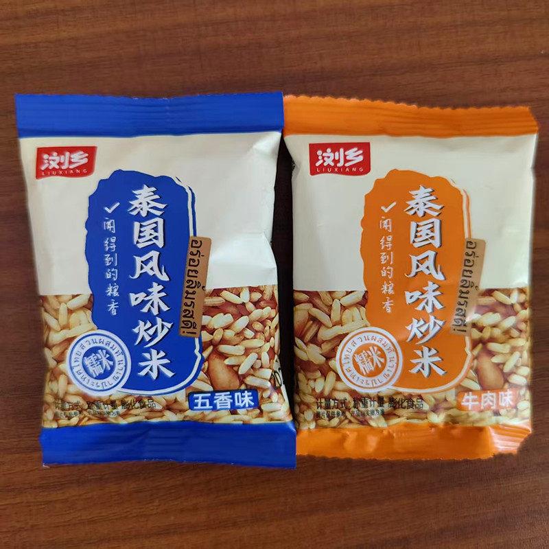 浏乡泰国风味炒米五香味牛肉味散装称重休闲解馋零食