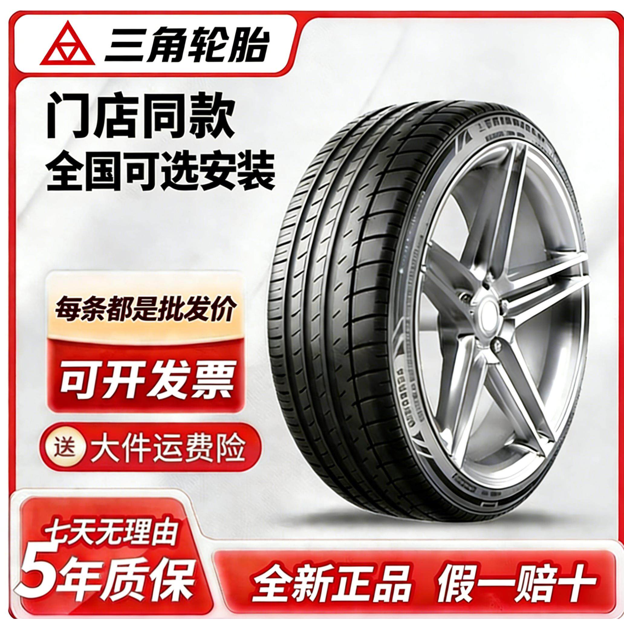 三角汽车轮胎175 185 195 205 215 225/55 60 65 70r14r15r16r178