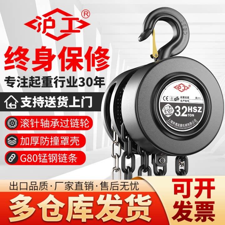 沪工手拉吊葫芦起重家用吊机具倒炼铁葫芦1吨2吨3吨5吨手动紧线