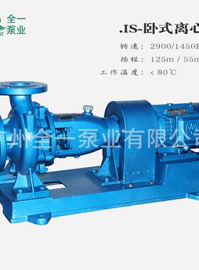 IS100-65-200/IS200清水离心泵卧式制冷水空调水泵循环泵工业水泵