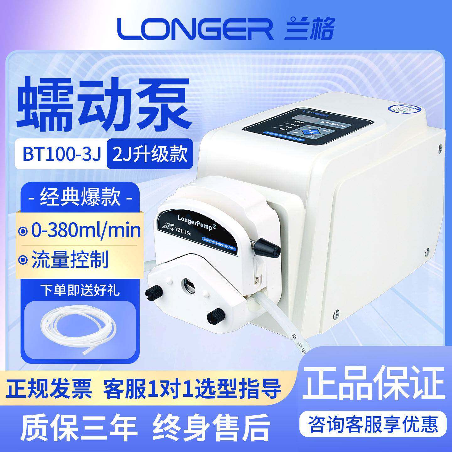 保定兰格BT100-3J蠕动泵耐酸软管泵液体传输制灌装平流泵