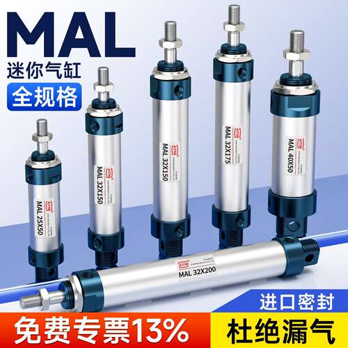 小型气动圆形铝合金笔型迷你气缸MAL16/20/25/32/40*100-50X75-CA