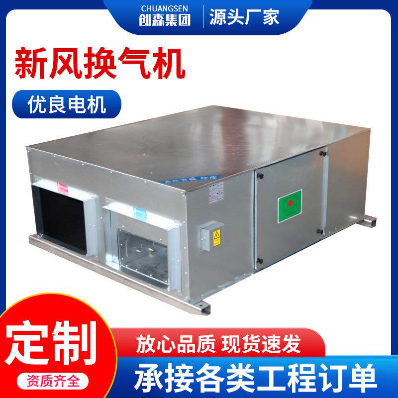 新风换气机中央新风系统静音商用全热交换器净化送风双向流新风机