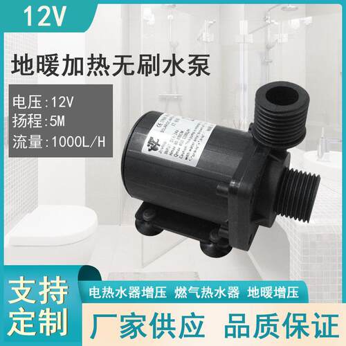 12V24V无刷直流潜水泵太阳能地暖加热压汽车循环泵水冷