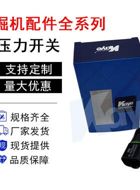 工厂直销挖机PC40/50/200/300/400/450-6压力开关20Y-06-21710