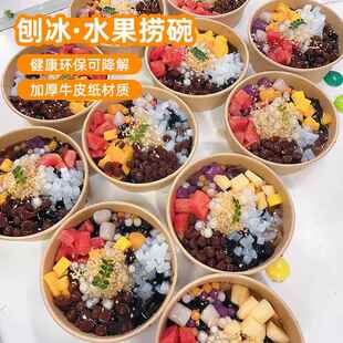 饭菜打包盒家用芋泥冰碗商用绵绵冰碗刨冰碗冰沙盒子饱饱碗打包碗