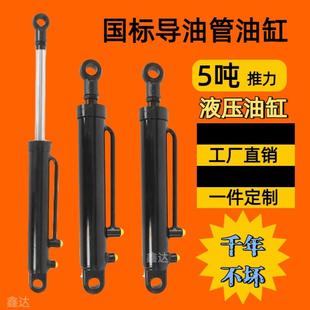 液压油缸5吨带引油管导油管大全国标HSG63缸径耳环式 单双向可定制