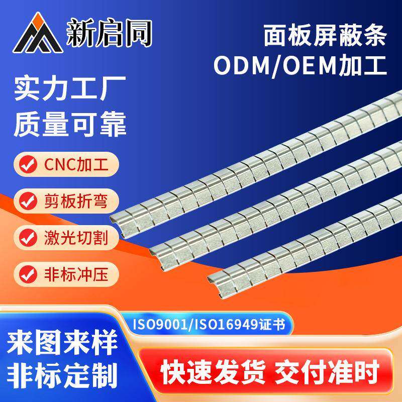 机箱面板屏蔽条CPCI屏蔽面板套件助拔器屏蔽条3U6U4HP8HP