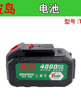 波岛无刷T68F电钻电池电动扳手充电器电锤角磨机主机锂电池充电器