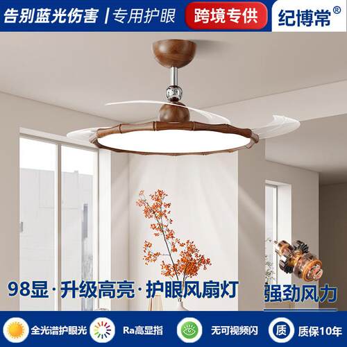 卧室灯隐形风扇灯新款奶油胡桃木纹儿童房间中古护眼吸顶LED灯具