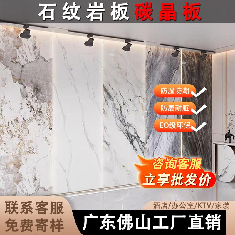 石纹碳晶板护墙板木饰面板室内装饰碳岩板背景墙无缝拼接集成板材
