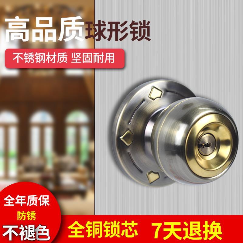 球形门锁室内门锁不锈钢木门卫生间通用型圆球卧室房门锁具