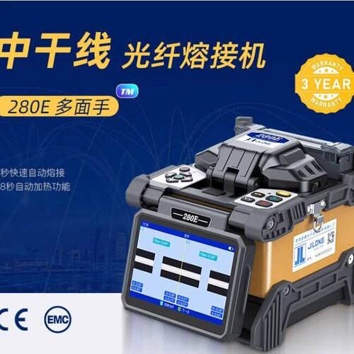 吉隆JILONG光纤熔接机熔纤机品质老牌熔接KL280EKL570KL530包邮