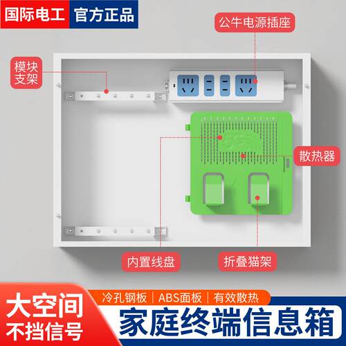 弱电箱多媒体集线箱家用暗装特大号光纤入户信息箱网络布线配电箱