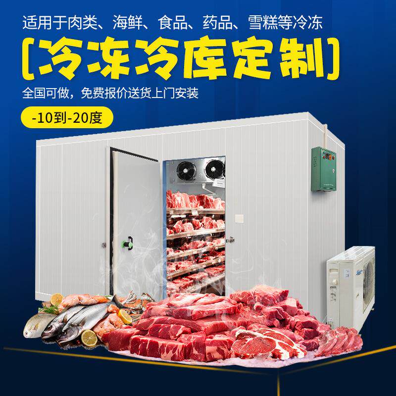 50平果蔬冷藏库安装设计造价冻库冷藏柜水果