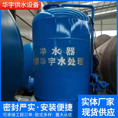 生产原水处理净水器、过滤器/过滤罐、净水一体化设备