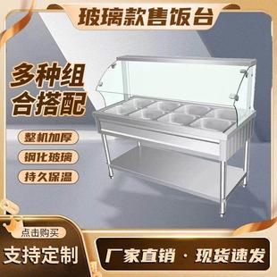 快餐车食堂汤池商用玻璃罩售饭温台餐车电加热不锈钢保温菜品鱼嘴