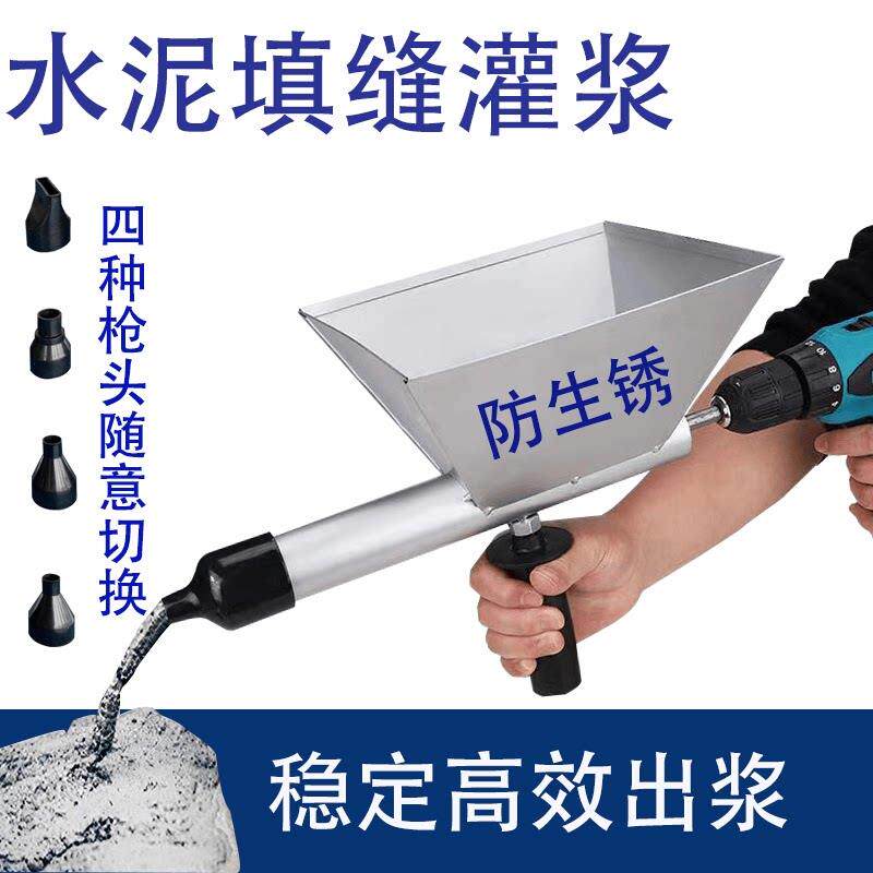 水泥砂浆填缝器电动不锈钢灌浆门窗瓷砖外墙填缝0.8-2公分填缝用