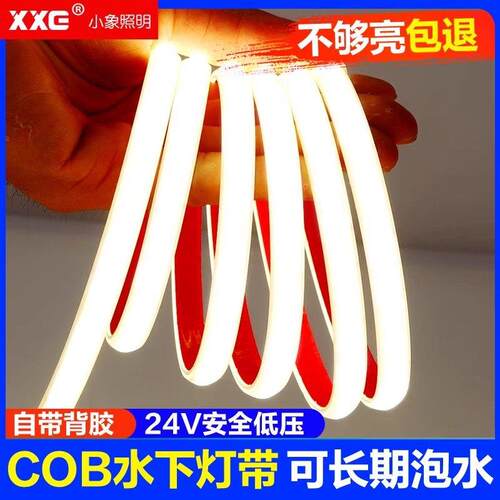 水下COB矽胶灯带24Vled户外防水IP68灌胶无光斑柔性线 线性灯条泳