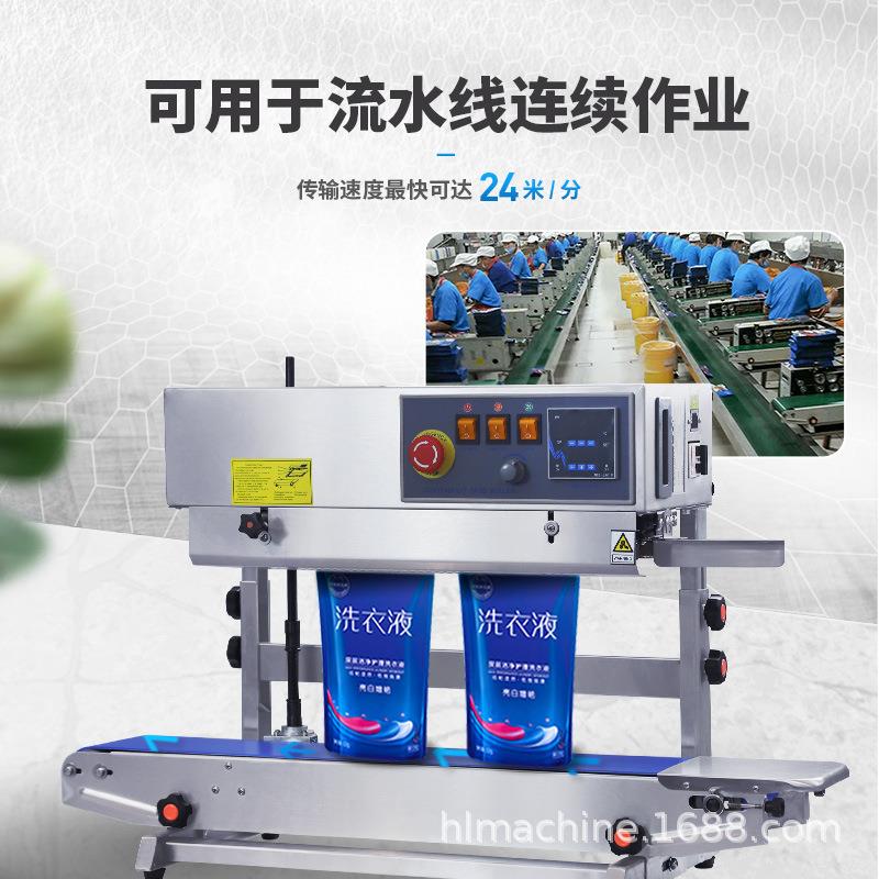 全自钢动封口机铝箔袋子液体用立塑式封机商连续印508打码封热封