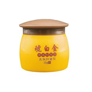 同堂琥白金草本抑菌膏25g虎 软友1送1XNS 瓶皮肤外用草本白 买